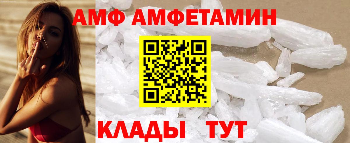 Амфетамин 97% Егорьевск