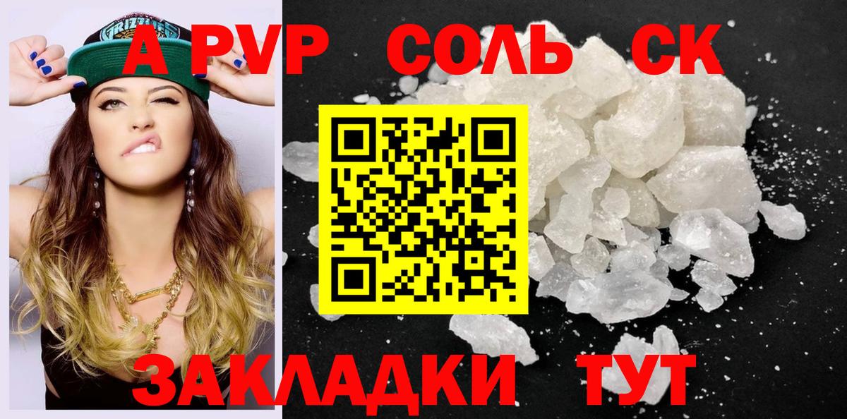 А ПВП СК Егорьевск