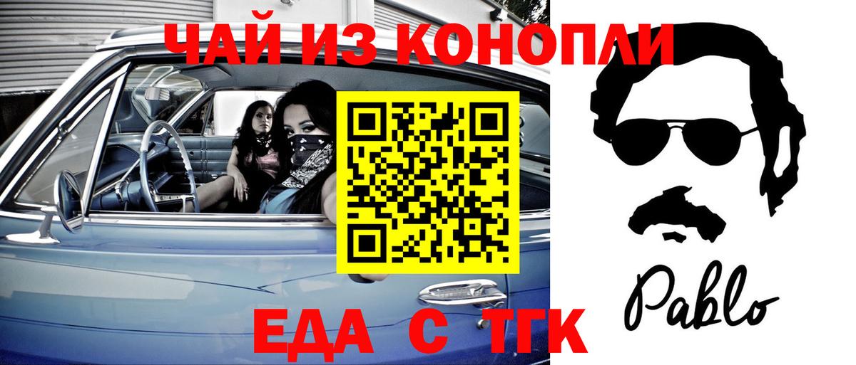 Егорьевск  Canna-Cookies конопля  Вход с VPN 