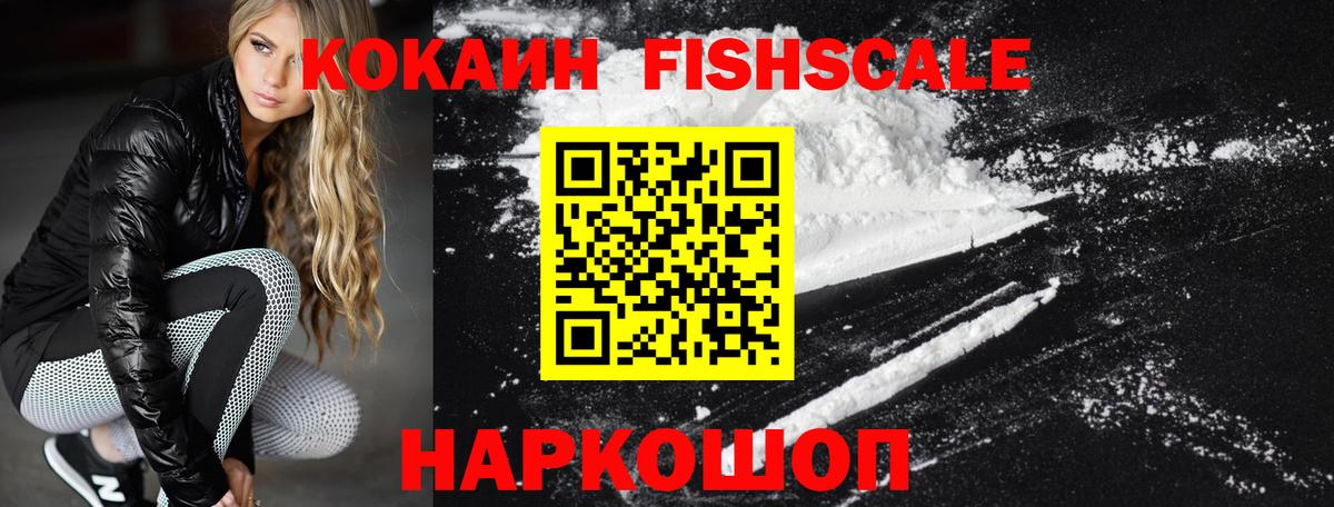 Кокаин Боливия  COCAIN 98%  Cocaine  Вход с VPN  Егорьевск 
