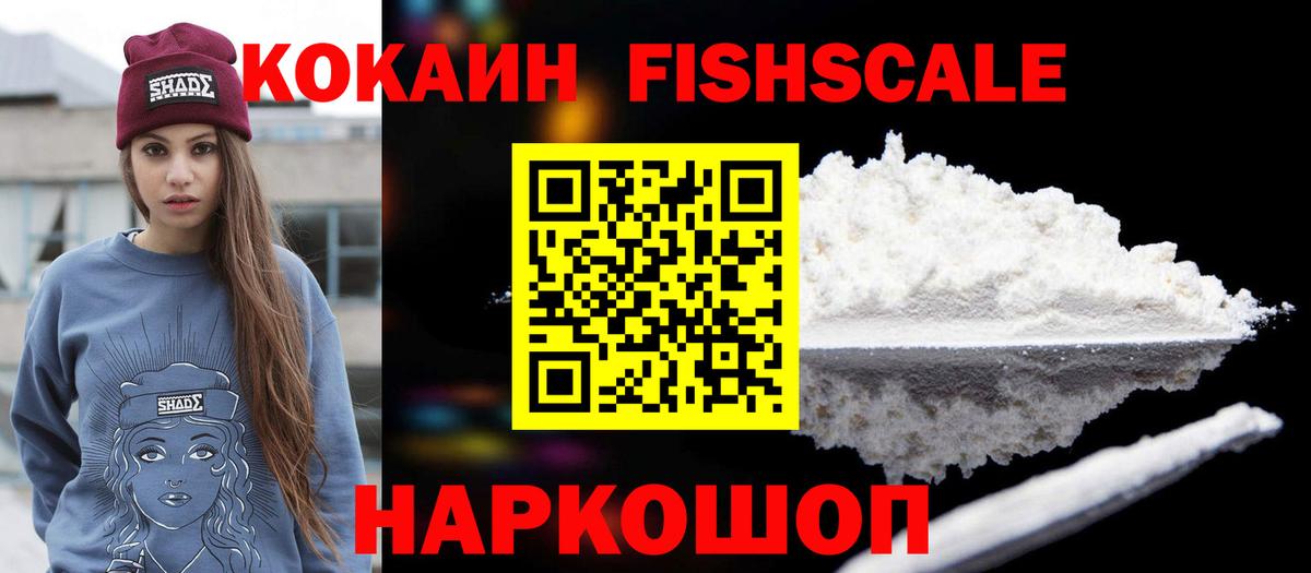Cocaine 99% Егорьевск