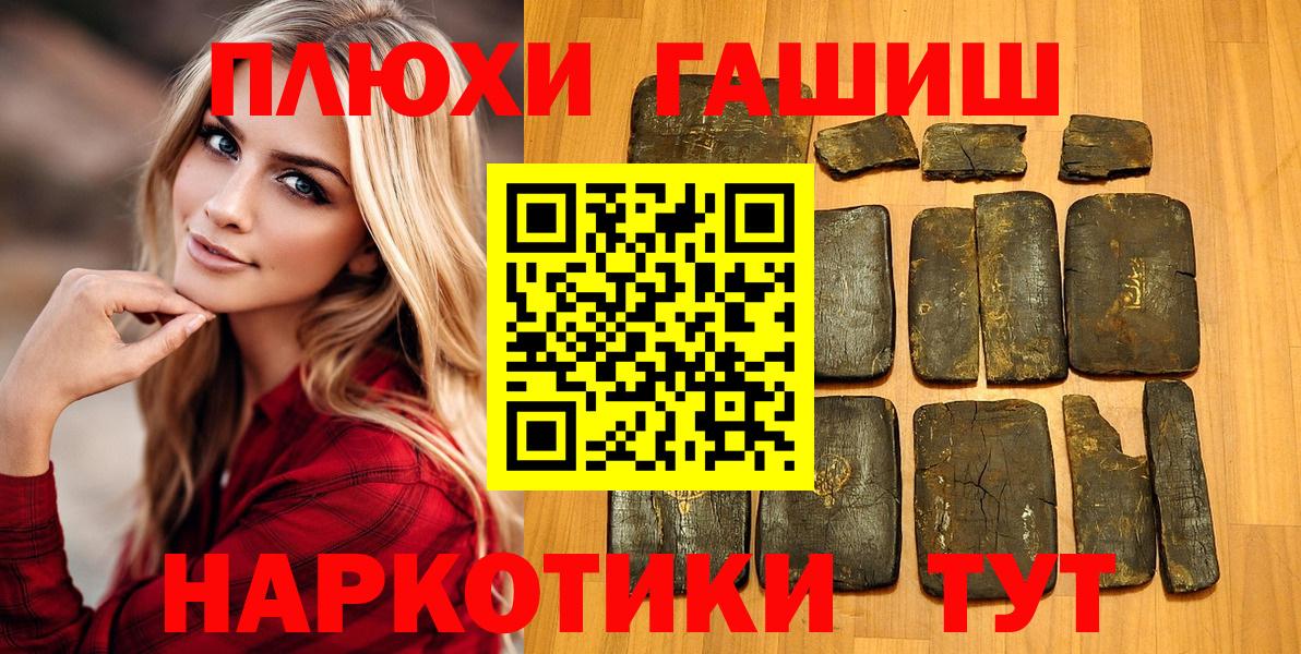 Егорьевск  ГАШИШ  Вход с VPN  ГАШ 40% ТГК  ГАШИШ убойный 