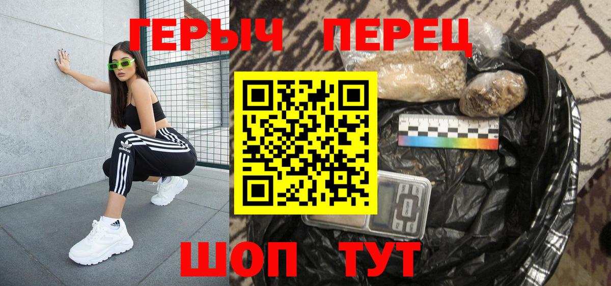 Егорьевск  Героин гречка  Вход с VPN 