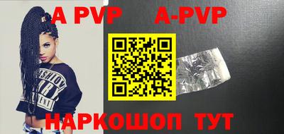 apvp Малгобек