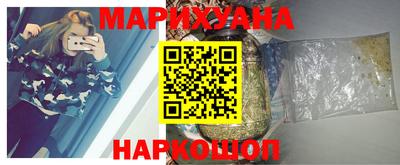 марихуана Мариинск