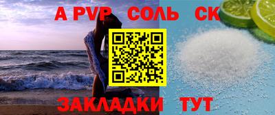 apvp Малгобек