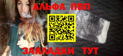 apvp Малгобек