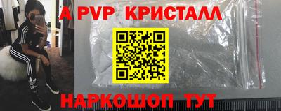 apvp Малгобек