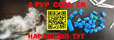 apvp Малгобек
