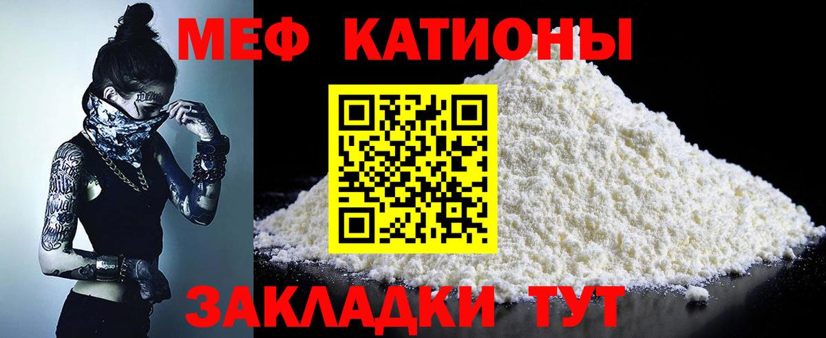 МЕФ мука  Вход с VPN  где купить наркоту  Мефедрон  Меф mephedrone  Егорьевск  МЯУ-МЯУ 