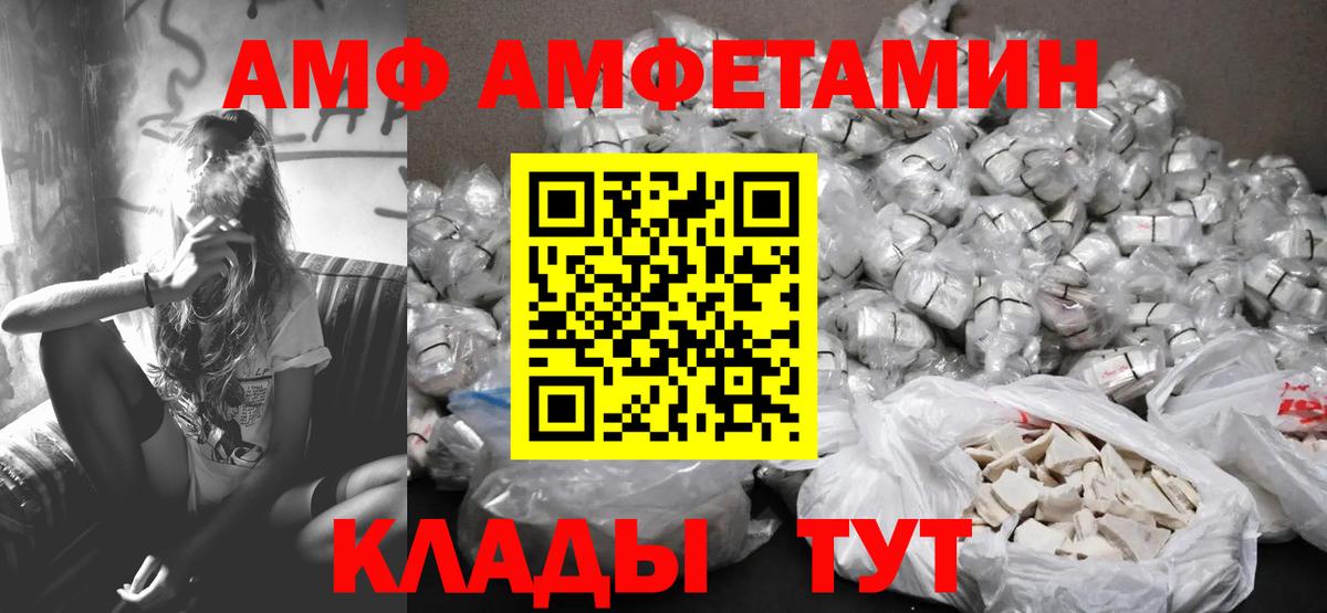 МЕТАМФЕТАМИН витя  Вход с VPN  Егорьевск 