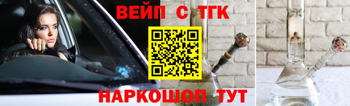 купить наркотик  Дистиллят ТГК вейп с тгк  Вход с VPN  Егорьевск 